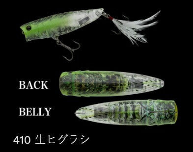 タフバグ ビッグ80 フローティング/サイレント 410/生ヒグラシ 81mm 17.4g