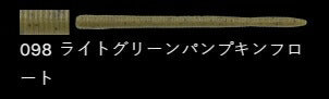 ラッテリー 098/ライトグリーンパンプキンフロート 5-1/4インチ/130mm 8個入