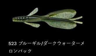 エスケープ ツイン 523/ブルーギル/ダークウォーターメロンバック 4-1/2インチ/105mm 5個入