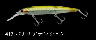 タダマキ112 サスペンド/サイレント 417/バナナアテンション 112mm 18.4g