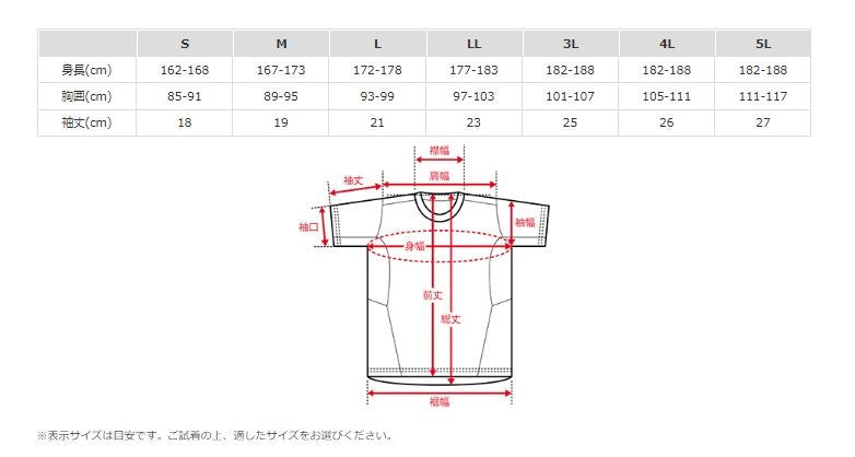 氷瀑Tシャツ MQ-01 ホワイトカモ 3L