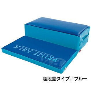 へらクッション PA-04 超段差タイプ ブルー 幅45×奥行き48×前部4.5×後部15cm