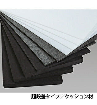 へらクッション PA-04 超段差タイプ ブルー 幅45×奥行き48×前部4.5×後部15cm