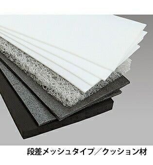 へらクッション PA-04 段差メッシュタイプ ベージュ 幅45×奥行き48×前部4.5×後部8.5cm