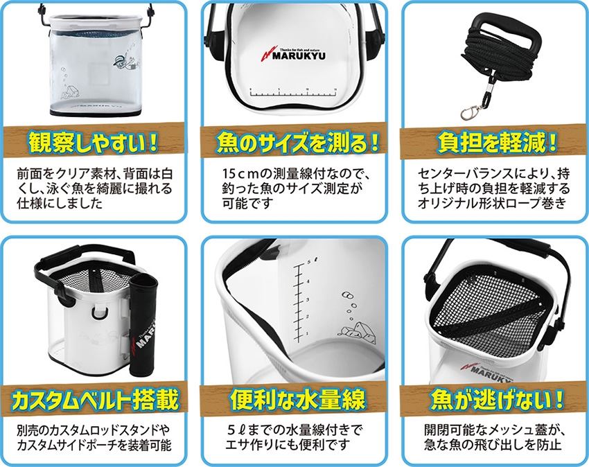 クリア水くみバケツ MQ-01 26(W)×23(D)×23(H)cm