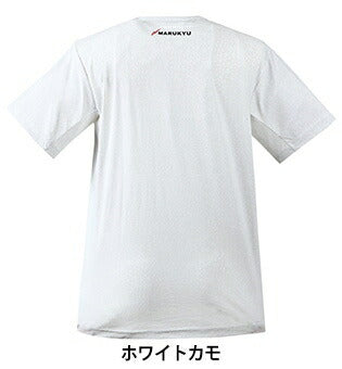 氷瀑Tシャツ MQ-01 ホワイトカモ 5L
