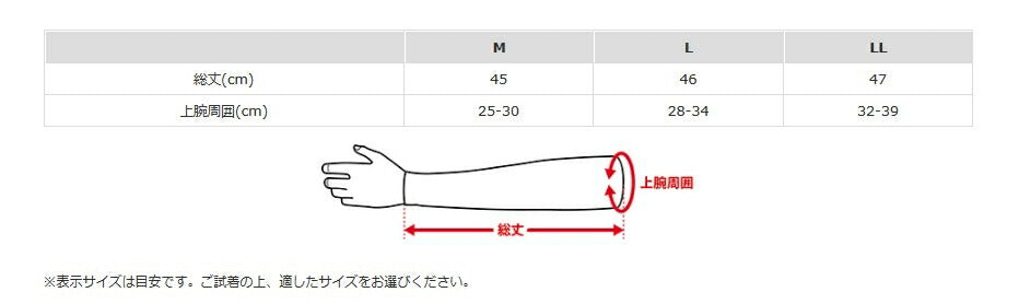 氷瀑アームカバー MQ-03 ブラック L