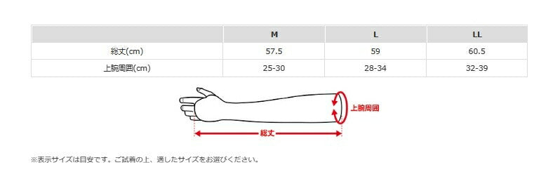 氷瀑アームカバー MQ-04 ホワイト LL