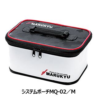 システムポーチ MQ-02 M/25(W)×16(D)×12(H)cm