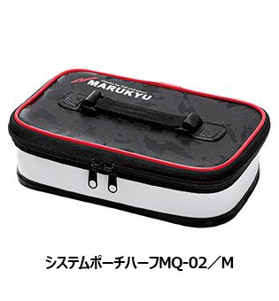 システムポーチハーフ MQ-02 M/25(W)×16(D)×6.5(H)cm