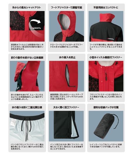 スタンダードレインスーツ MQ-01 レッド S