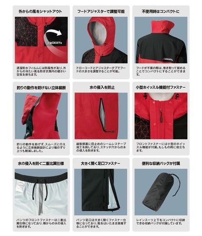 スタンダードレインスーツ MQ-01 レッド M