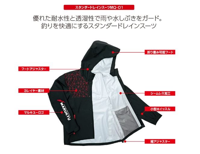 スタンダードレインスーツ MQ-01 ネイビー M