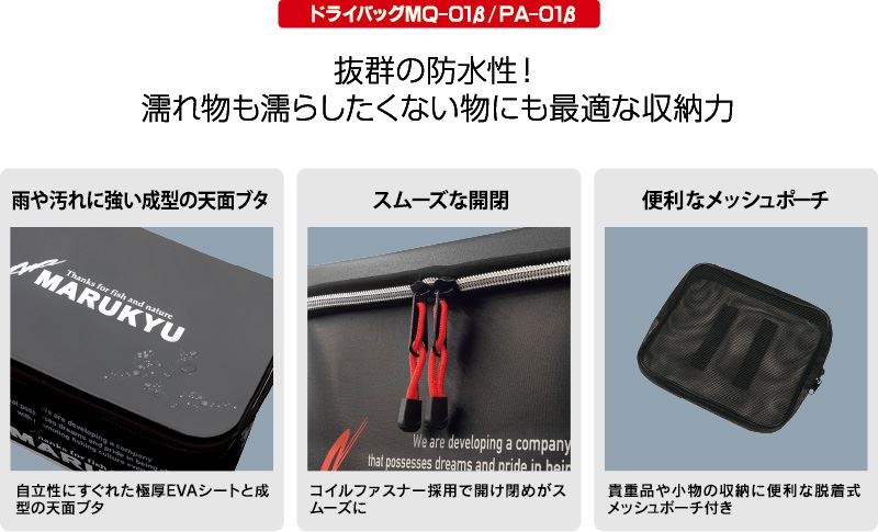 ドライバッグ PA-01ベータ PRIMEAREAモデル フィールドブルー 55(W)×28(D)×27(H)cm