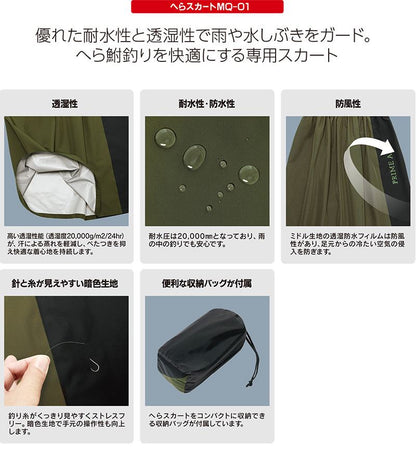 へらスカート MQ-01 ネイビー 外寸90(W)×100(H)cm