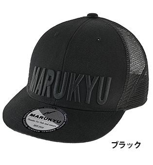フラットバイザーメッシュキャップ01 ブラック フリーサイズ/57～60cm