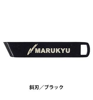ラインカッター MQ-01 斜刃 ブラック 5(W)×0.9(D)×0.7(H)cm