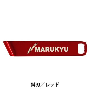 ラインカッター MQ-01 斜刃 レッド 5(W)×0.9(D)×0.7(H)cm