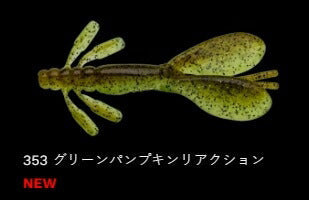エスケープ チビツイン 353/グリーンパンプキンリアクション 3インチ/75mm 8個入
