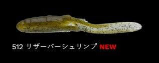 パドチュー 512/リザーバーシュリンプ 2-1/2インチ/69mm 10個入