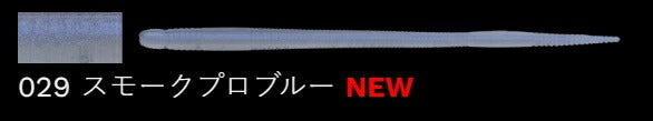 Fサンスン トーナメントパック 029/スモークプロブルー 3インチ/72mm 30個入