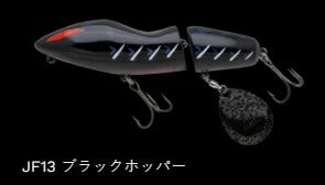 ジョイントフカベイト フローティング/サイレント JF13/ブラックホッパー 127mm 44g