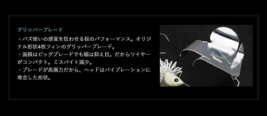 ボルケーノグリッパー 730/トリプルチャート(G) 1/2oz