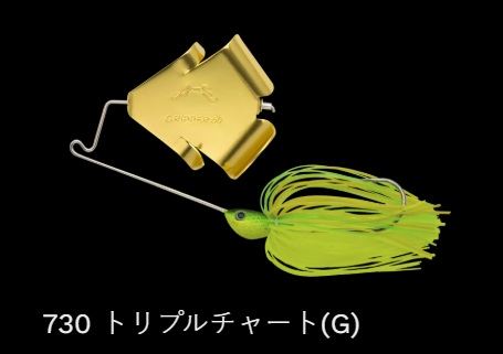 ボルケーノグリッパー 730/トリプルチャート(G) 3/8oz
