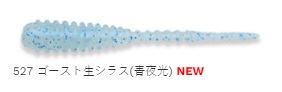 アジ職人 アジマスト 527/ゴースト生シラス(青夜光) 1.8インチFAT/46mm 10個入