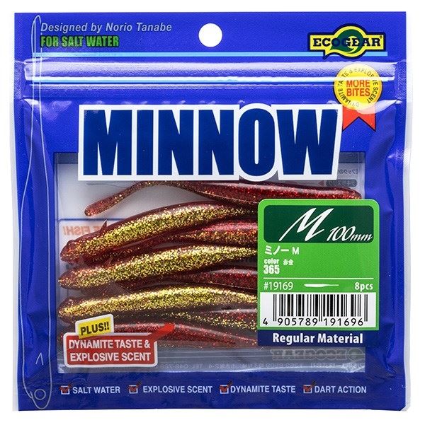 【アウトレット】ミノー 345/北陸UVパープルホロ M/100mm 8個入