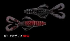 フロントフラッパーカーリー 123/アメザリ 4インチ/97mm 5個入