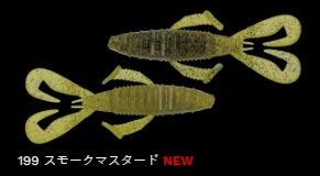 フロントフラッパーカーリー 199/スモークマスタード 4インチ/97mm 5個入
