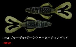 フロントフラッパーカーリー 523/ブルーギル 4インチ/97mm 5個入