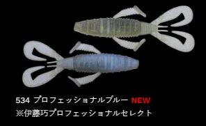 フロントフラッパーカーリー 534/プロフェッショナルブルー 4インチ/97mm 5個入