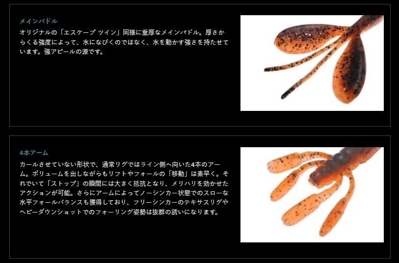 エスケープ リトルツイン 199/スモークマスタード 4インチ/98mm 5個入