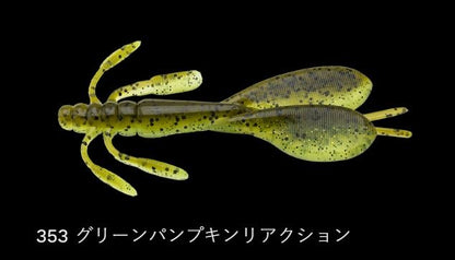 エスケープ リトルツイン 353/グリーンパンプキンリアクション 4インチ/98mm 5個入