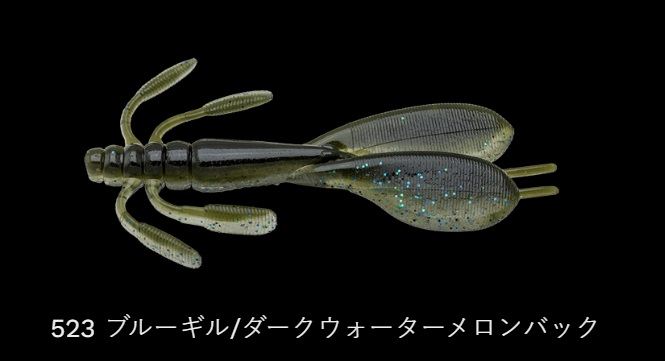 エスケープ リトルツイン 523/ブルーギル ダークウォーターメロンバック 4インチ/98mm 5個入