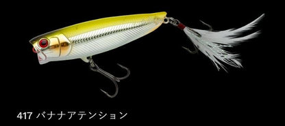 タフバグ ビッグ80 417/バナナアテンション 81mm 17.4g