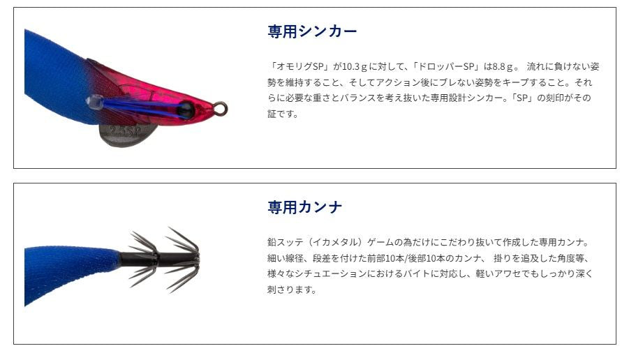 エギリー・フラッシュマックス ドロッパースペシャル DR14 オレンジヘッド/レッドマジョシルバー 2.5号 80mm