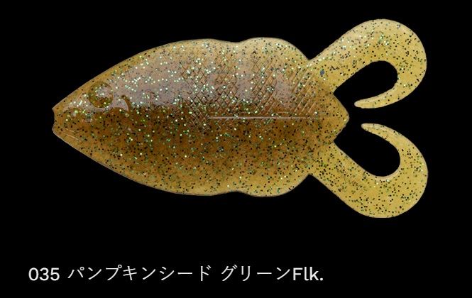 フリップコギル 035/パンプキンシード(グリーンFlk) 3.6インチ/92mm 5個入
