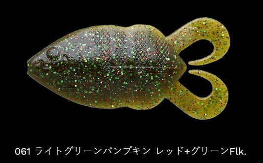 フリップギル 061/ライトグリーンパンプキン(レッド+グリーンFlk) 5インチ/125mm 4個入
