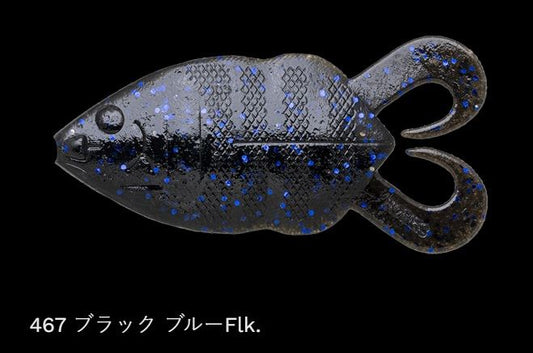 フリップギル 467/ブラック(ブルーFlk) 5インチ/125mm 4個入