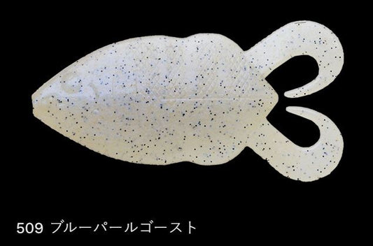 フリップコギル 509/ブルーパールゴースト 3.6インチ/92mm 5個入