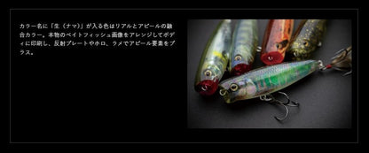 タフバグ ビッグ80 417/バナナアテンション 81mm 17.4g
