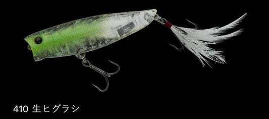 タフバグ65 410/生ヒグラシ 64mm 8.8g