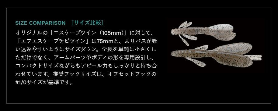 Fエスケープ チビツイン 442/カバードーン 3インチ/75mm 8個入