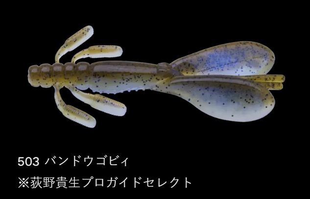 Fエスケープ チビツイン 503/バンドウゴビィ 3インチ/75mm 8個入