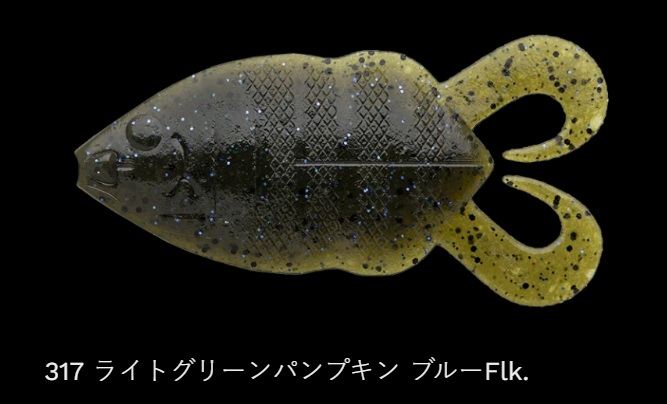 フリップコギル 317/ライトグリーンパンプキン(ブルーFlk) 3.6インチ/92mm 5個入