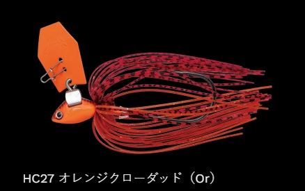 フラチャットS HC27/オレンジクローダッド(Or) 14g 1個
