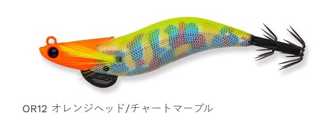 エギリー・ダートマックス オモリグスペシャル OR12 オレンジヘッド/チャートマーブル 2.5号 80mm